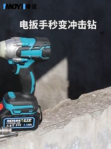 ประแจไฟฟ้าหัวแปลงอะแดปเตอร์ใส่ดอกสว่านเจาะกำแพง แบบสวมเร็ว ใช้งานง่าย สะดวก แข็งแรง ส่งจากไทย