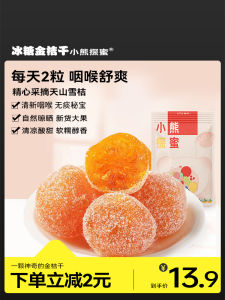 Trái Cây Đóng Hộp Kumquat Vàng Đích Thực 500g Hộp Đựng Gấu Mật Ong Thăm Dò Thương Hiệu Đồ Ăn Nhẹ Được Bảo Quản Từ Tỉnh Fujian