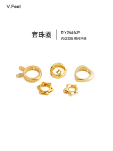 V.Feel Copper Plated 18K Gold Bead Ring High Color Retention DIY Handmade Jewelry Accessories Alloy Fashionable Decorations