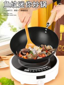Mini Iron Wok Non-Stick Coating Flat Bottom Soup Pot for Stir-Frying Instant Noodles Japanese Style Kitchen Cooking Utensils