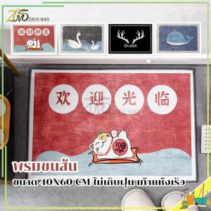 พรม 40X60 ชมพู: พรมปูพื้น พรมเช็ดเท้า พรมเช็ดเท้าห้องน้ํา พรมห้องครัว/กันลื่น ดูดความชื้น เนื้อนิ่ม ดูดซับน้ำได้ดี