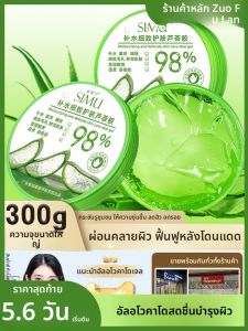 เจลสูตรพิเศษสำหรับผู้ชายและผู้หญิง ฟื้นฟูรอยเป็นสิว รอยสบู่ ชุบชีวิต ชุ่มชื้น แผ่นเยื่อผิวหนังเย็น ครีมบำรุงผิวหน้า