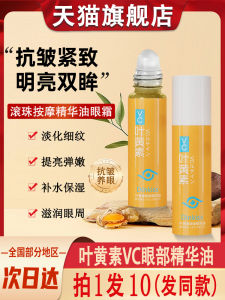 Dinkiss Eye Brightening Essential Oil Rollerball Massage for Eye Area Hydrating Soothing Beauty Skincare Chinese Brand