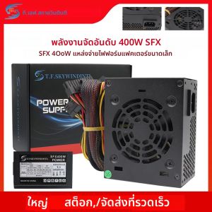 400W SFX PC แหล่งจ่ายไฟ 400W PC Desktop GAMING แหล่งจ่ายไฟ SFX400 PSU ขนาดเล็ก 110V 220V เหมาะสําหรับคอมพิวเตอร์