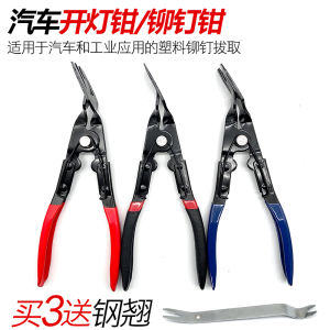 Car Plier Rivet Pliers Interior Buckle Pliers Screwdriver for Plastic Button Auto Repair Headlight Disassembly and Modification Lampshade Dismantlement Tool