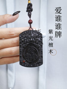 Natural Purple Sandalwood Keychain Pendant Creative Accessory Key Holder Hanging Ornament Purple Light Sandalwood Material