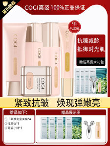 ชุดครีมบำรุงผิว COGI ชุดล้างหน้าเพื่อความยืดหยุ่น ชุดบำรุงผิวสำหรับผู้หญิง ชุดทำความสะอาดผิวหน้า ชุดบำรุงผิว ชุดล้างหน้า ชุดครีมบำรุงผิว