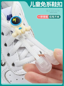 Cartoon Shoelace Buckle Kids Tie-Free Free Shoelace for Lazy People String Clip Mens and Womens Models Do Not Need to Tie Bread Buckle Fixed Gadget