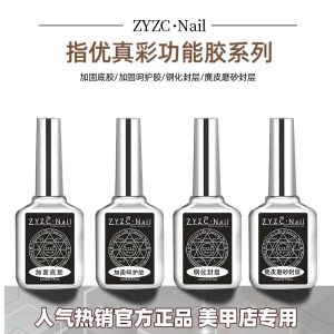 ZYZC Base Coat Top Coat Structure Gel Ph Bond Matte Top Coat UV Gel Soak Off Nail