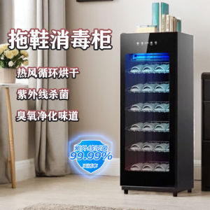 Commercial Beauty Salon Standalone Ultraviolet Disinfection Shoe Cabinet Large Capacity Towel Slippers Disinfection Cabinet