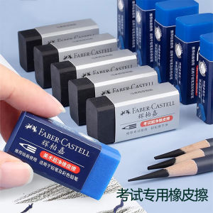 Faber-Castell Professional Drawing Eraser No Smudge No Trace High Aesthetic Value Art Student Exam Painting Special Use PVC Soft Rubber