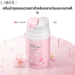 LAIKOU SAKURA Eye Cream Dark Circles Anti Eye กระเป๋า Day และ Night Moisturizing Eye Serum สดชื่น Firming Eyes Skin Care 20g
