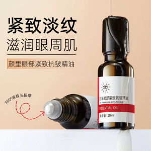 Yanli Eye Anti-Wrinkle Essential Oil Moisturizing Fine Line Diminishing Rollerball Eye Care Essential Oil from China