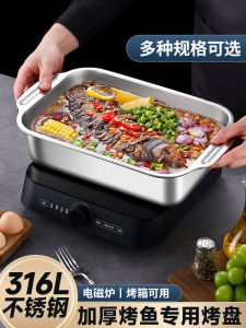 Commercial Grade Stainless Steel Thickened Rectangular Fish Tray for Home And Restaurant Use Suitable for Induction Cooker And Open Flame