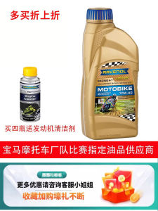 Ravenol German Synthetic Motorcycle Oil Ideal for BMW Suzuki Yamaha Ducati and Spring Wind