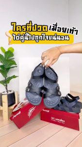 Aerosoft (แอโร่ซอฟ) รองเท้าแตะรัดส้นแบบสวม เพื่อสุขภาพ รุ่น SU6244 (Extra Soft A4)