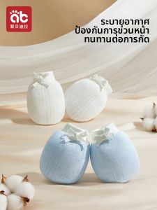 AIBEIDILA | Breathable Scratch Preventing Infants Gloves