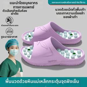 BUYANGSI | Magnetic Massage Healthcare Slippers Anti-slip Arch Support