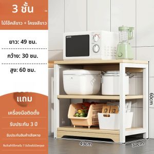 ชั้นวางของในครัวแบบหลายชั้นสำหรับจัดระเบียบเครื่องทำน้ำอุ่น อบ อบแห้ง ตู้เย็น ของเหลว ชั้นวางของในครัวแบบตั้งได้ ชั้นวางของในครัวแบบแขวนได้