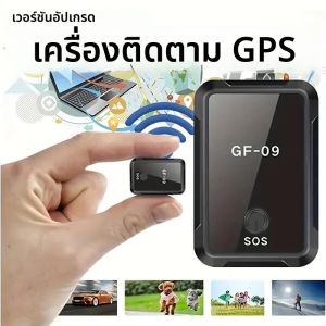 เครื่องติดตาม GPS ขนาดเล็กแบบแม่เหล็ก GF09 พร้อมแอประบุตำแหน่ง อุปกรณ์ป้องกันการโจรกรรม รองรับ WIFI LBS GSM สำหรับติดตามเด็ก สัตว์เลี้ยง กระเป๋า และกระเป๋าเงิน