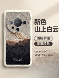 Applicable to Oppofindx7 Phone Case 2024 New Oppo Fancy 0 Pp0findx6pro All-Inclusive Drop-Resistant X5 Tianqi Ultra Liquid Silicone X3lite Protective Case Neo2 Shell