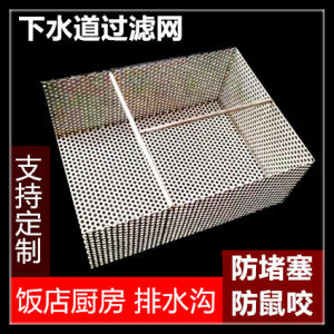 กรองน้ำลายนูนสำหรับท่อระบายน้ำในครัวของร้านอาหารและโรงทาน ป้องกันการติดขัดและหยดสิ่งเหลว