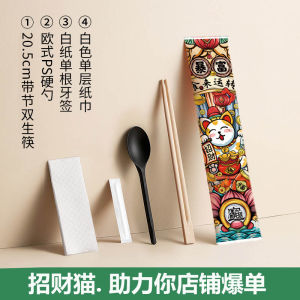 Disposable Chopsticks Set of Three Four High End Takeaway Fast Food Biodegradable Commercial Bamboo Toothpicks Dining Table Utensils