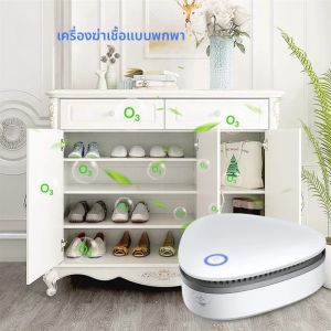 เครื่องฆ่าเชื้อโอโซนแบบพกพา รูปทรงสามเหลี่ยม ใช้กับตู้เย็น กำจัดกลิ่นไฟฟ้า สำหรับใช้ในบ้าน รถยนต์ และสัตว์เลี้ยง พร้อมฟังก์ชั่นฆ่าเชื้อและกำจัดกลิ่น