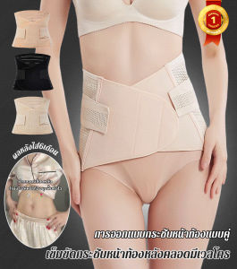 Postpartum belly belt reinforced waist belt womens belt elastic elastic belly reinforced shaping belt