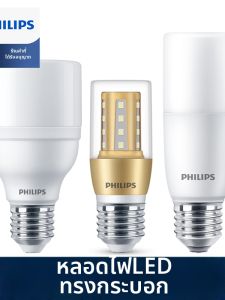 Philips | Ultra Bright Energy Saving LED Bulb E27