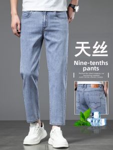YOU XIN | Cool Ice Silk Slim Straight Trousers
