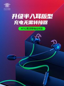(No Pain When Wearing It for a Long Time) Plextone M762 Semi-in-Ear Wired Gaming Headset Only for E-Sports No Delay Active Noise Reduction