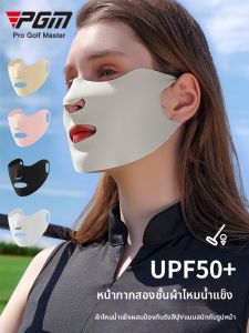 PGM GOLF | UPF50+ Sun Protection Double Layered Ice Silk Mask