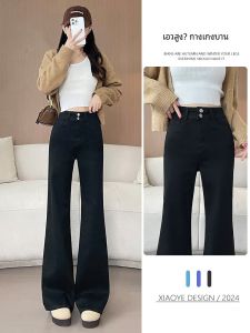 กางเกงยีนส์ทรงขาบานเอวสูงทรงสลิมฟิตสำหรับผู้หญิง สีดำและเทา กางเกงขายาวทรงขาบานสำหรับผู้หญิงไซส์เล็ก ฤดูร้อน 2025