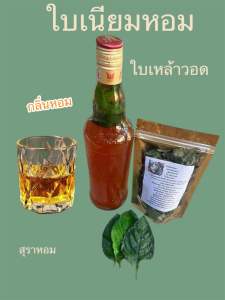ใบเนียมหอมแห้ง กลิ่นสดชื่นธรรมชาติ เหมาะกับสายปาร์ตี้ บรรจุ40-50ใบ
