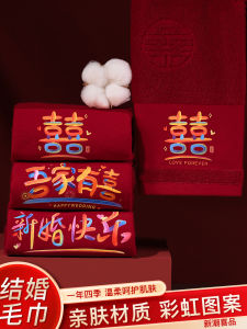 Rainbow Red Wedding Towels: A Comprehensive Guide