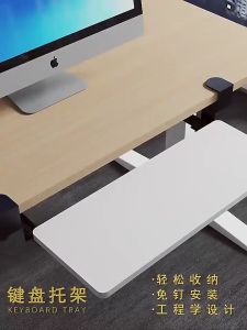Keyboard Tray รุ่นปรับระยะความสูง และไม่ต้องเจาะโต๊ะ สวยงามดำ/ขาว ที่วางคีย์บอร์ด