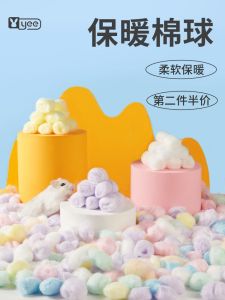 Yee Hamster Bald Cotton Balls Winter Warmth Hedgehog Bear Winter Warmth Supplies Natural Style Hamster Hedgehog Bedding