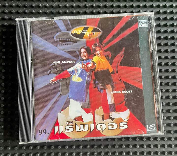 CD RAPTOR ซีดีอัลบั้มของวง Raptor (แร็พเตอร์) จอนนี่ อันวา และ หลุยส์ ...