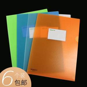 Color A4 Frosted Transparent L-Type Single Piece Folder Folder File Information Bag Document Folder Single-Page Protective Sleeve 4 Pack