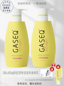 Gaseq Gelatin Collagen Nourishing Body Lotion 2 Bottles Special Moisturizing Skin Care for All Family Members Hydrating And Nourishing