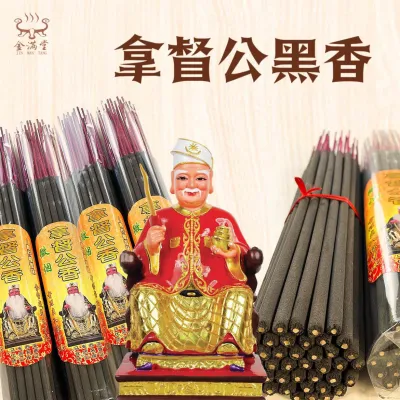 拿督公香 黑香王 招财拿督公香 少烟香 粗香Black Joss Stick 8mm