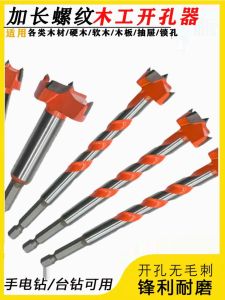 ยาวโลหะผสมไม้รูเปิด Hex Handle ไฟฟ้าเจาะ Bit มือถือเจาะเครื่องมือสกรูด้ายเจาะไม้ Bit