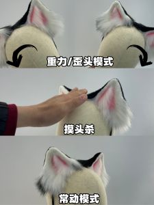 Gravity Sensing Electric Cat Ear Replacement Cosplay Accessory Interactive Animal Ear Head Tap for Anime And Gaming Fans