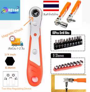 Hexagon Ratchet Spanner 1/4inch Mini Quick Release Socket Tools Household Handle Repair Wrench Screwdriver for Car Vehicle