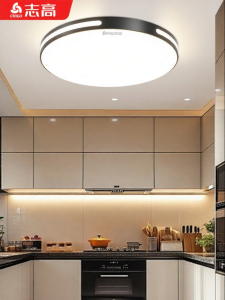 Chigo | Oil-Resistant Eye-Protection Ultra-Bright Kitchen Ceiling Light