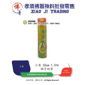 孝濟神料 天然花香系列 1.3细 32CM 柚子幼香 胜兴香 香幼烟少 味道清香 不吃鼻 可避邪纳福 除疾身安 如意吉祥 袋装±700g 不烫手 环保 品质保证  Joss Stick Natural Floral Series Lavender Smoke Less Ward off Evil Spirits Quality Assurance