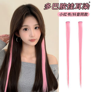 Invisible Traceless Hair Accessories Colorful Hanging Ear Hair Dye Clips Womens Side Bangs Wig Hairpins Fashionable Hair Decorations