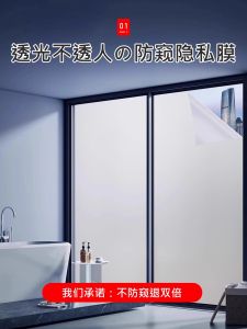 Bathroom Privacy Film Transparent Not See through Toilet Window Glass Door Sticker Anti Peeping Light Filtering Home Decorations