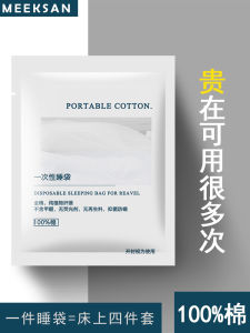 Túi Ngủ Du Lịch Chống Bụi Dùng Một Lần Tấm Lót Giường Túi Chăn Túi Đệm Khăn Tắm Khăn Mặt Vật Dụng Khách Sạn Vải Cotton
